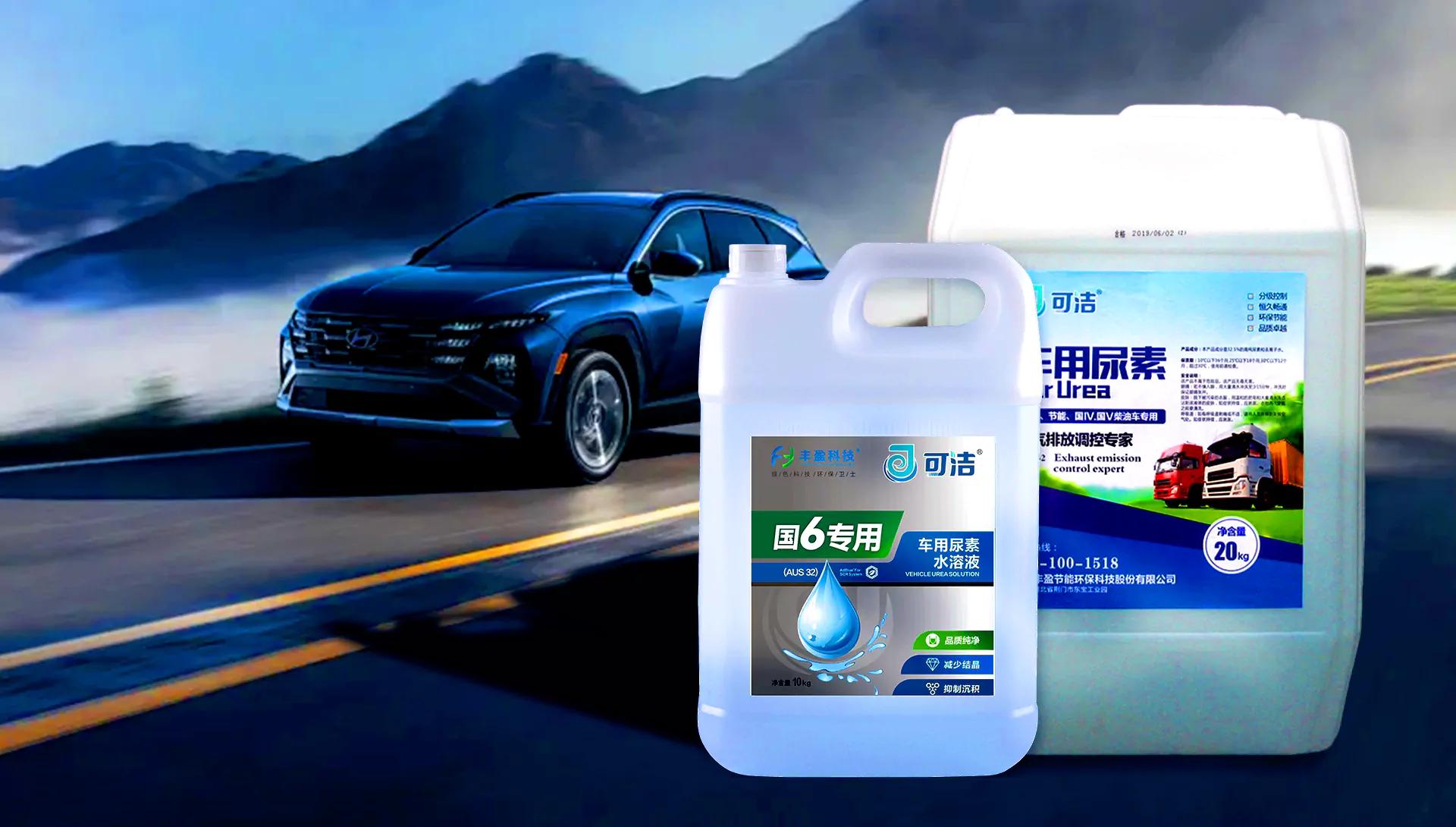 Diesel Exhaust Fluid 